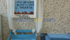 Avşa Apart Otel